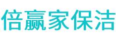 托克逊县保洁公司